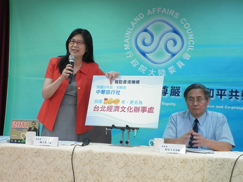 行政院陸委會主委賴幸媛4日召開記者會宣布，台灣駐港、澳的機構「香港中華旅行社」及「澳門台北經濟文化中心」，分別自15日及即日起，都將正式更名為「台北經濟文化辦事處」。圖片：謝莉慧攝   