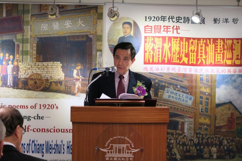 總統馬英九今(12)日上午前往國父紀念館出席蔣渭水歷史留真油畫巡迴展。圖：中央社   