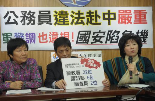 台聯黨團今天指出，8年來公務員未經申報違法赴中國共1710人次，應該徹查。圖：中央社   