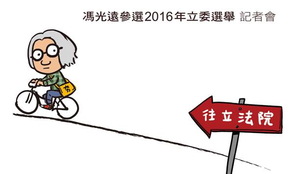 作家馮光遠今(15)日宣布參選立委，將直接挑戰新北市第一選區的藍委吳育昇。圖：馮光遠提供。   