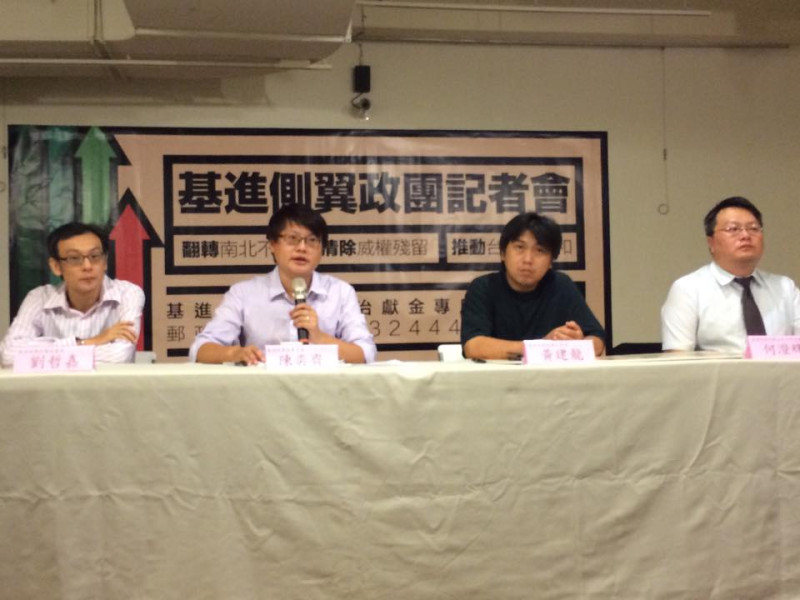 基進側翼27日召開記者會表示，將投入2016大選，持續推動國民黨黨產公投。圖：劉彥彤/攝   