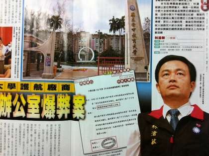 根據最新一期《壹週刊》報導指出，國民黨籍立委林滄敏辦公室遭人檢舉介入台中教育大學總價4億餘元的大樓新建工程。圖片來源：翻攝《壹週刊》   