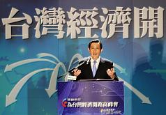 總統馬英九25日在台北出席「關鍵兩年－為台灣經濟開路高峰會」，並為會議開幕致詞。圖片來源：中央社   