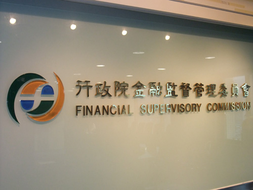 金管會鼓勵金融機構打亞洲盃，截至目前為止，我國銀行在中國已有2家子行、19家分行及8家支行。圖：中央社資料照片   