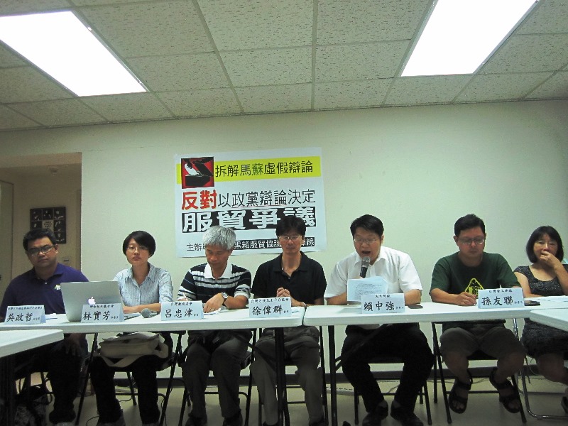 反黑箱服貿民主陣線今（29）日召開記者會，公開對馬蘇即將進行的服貿協議辯論表示反對。圖：王立柔/攝   