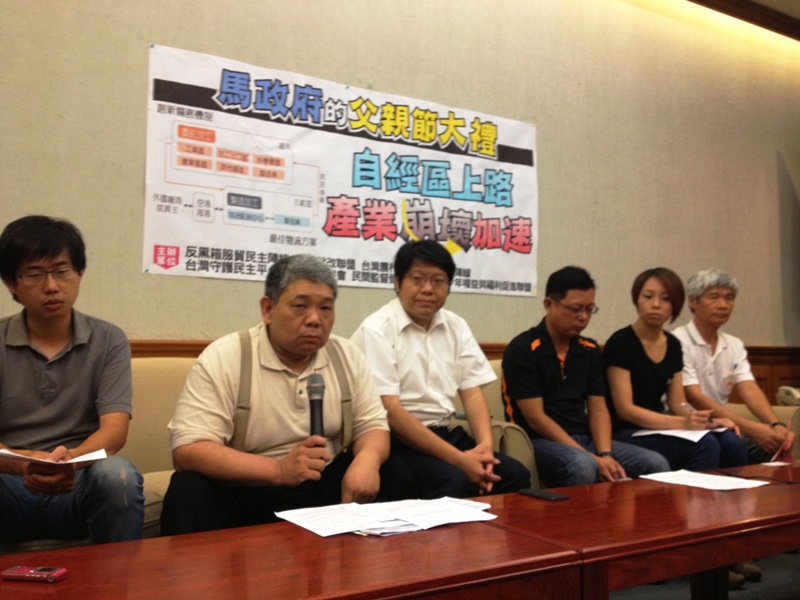民間團體今（8）日召開記者會，針對行政院宣布上路的「自由經濟示範區」深表擔憂，齊聲高呼「黑心資金區，台灣大崩壞！」  圖：王立柔/攝   
