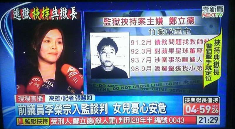 前高雄市議員李榮宗在警方要求下，進入監獄與受刑人協商。李榮宗的女兒李眉蓁對父親深入險境與嫌犯斡旋甚感不安。圖：翻攝自壹電視   