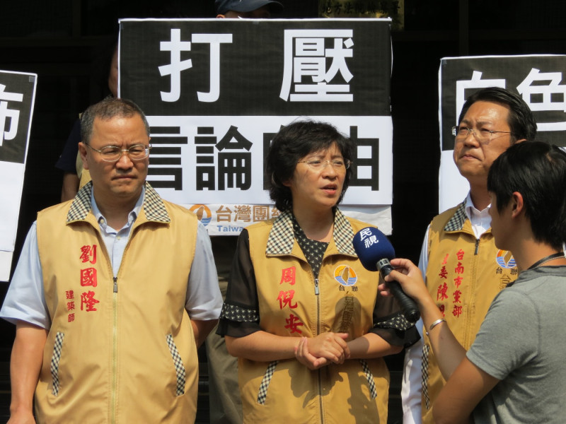 台聯陳昌輝等3位幹部2日表示，將針對「侮辱公署罪」提出釋憲申請。圖：台聯提供   