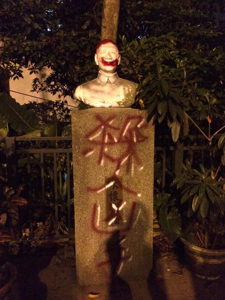 林于倫8/26日晚間到基隆中正公園向蔣介石銅像噴漆。圖：翻攝自臺左維新臉書   