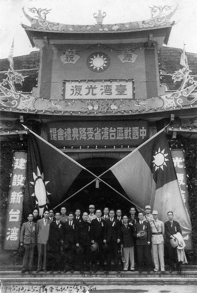 1945年10月25日白克（前排右四）出席台北公會堂（中山堂）的受降典禮。圖片來源：電影資料館提供   