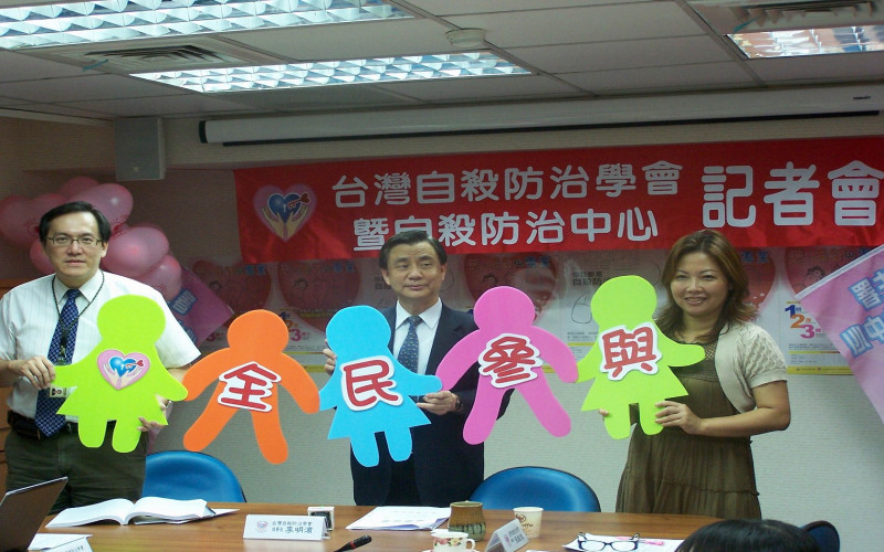 台灣自殺防治學會暨全國自殺防治中心發表自殺防治民調。   