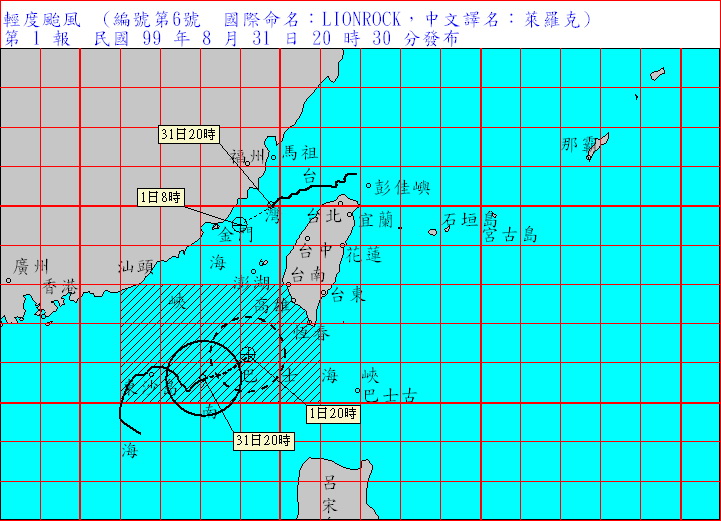 輕度颱風萊羅克海上颱風警報今天晚上8時30分發佈，南部山區及東南部地區嚴防豪雨。圖片提供：中央氣象局   