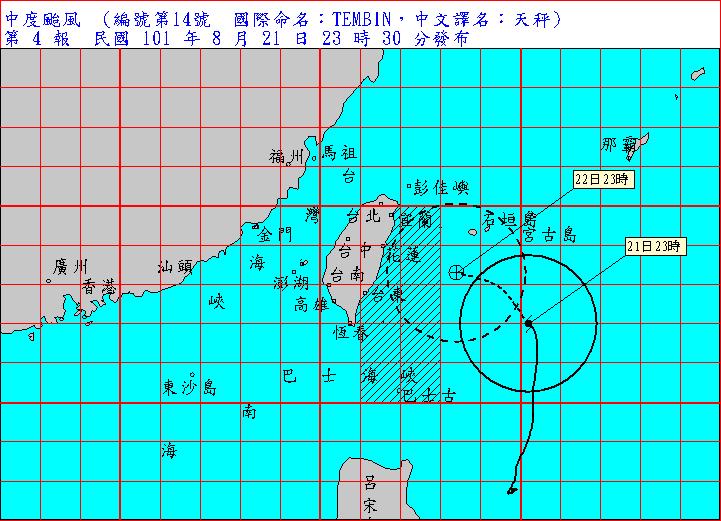 中颱天秤於21日23：30的動態圖。圖片來源：中央氣象局提供   