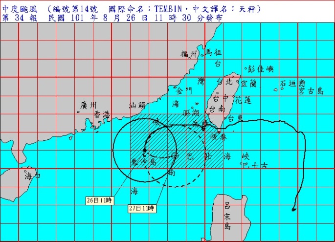 氣象局26日1130發佈天秤颱風海上颱風警報。圖片來源：取自中央氣象局網頁   