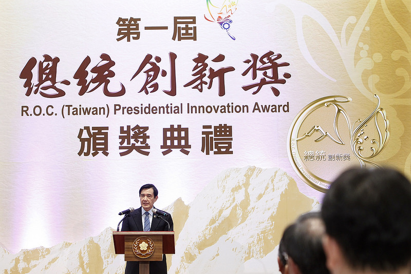 首屆「總統創新獎」頒獎典禮今（25）天中午在總統府舉行，馬英九在致詞時強調，「台灣沒有天然資源，唯一可以開的礦就是『腦礦』。」圖：總統府提供   