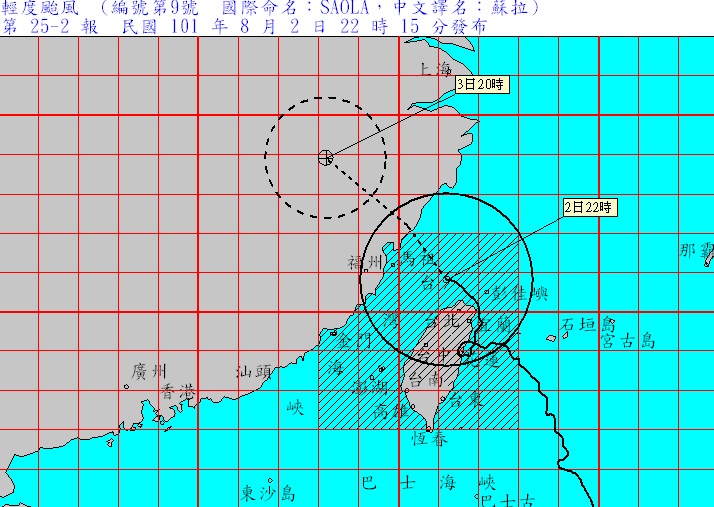 根據氣象局今（2）晚10點15分的最新資料顯示，蘇拉颱風在過去3小時強度持續減弱，目前中心在臺灣北部海面，向西北移動。圖片來源：翻攝自中央氣象局網站。   
