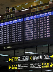 台北松山機場和日本羽田機場即將通航，松山機場已完成通航準備，增設大型飛航資訊顯示系統看板，讓旅客掌握航班動態。圖片來源：中央社   