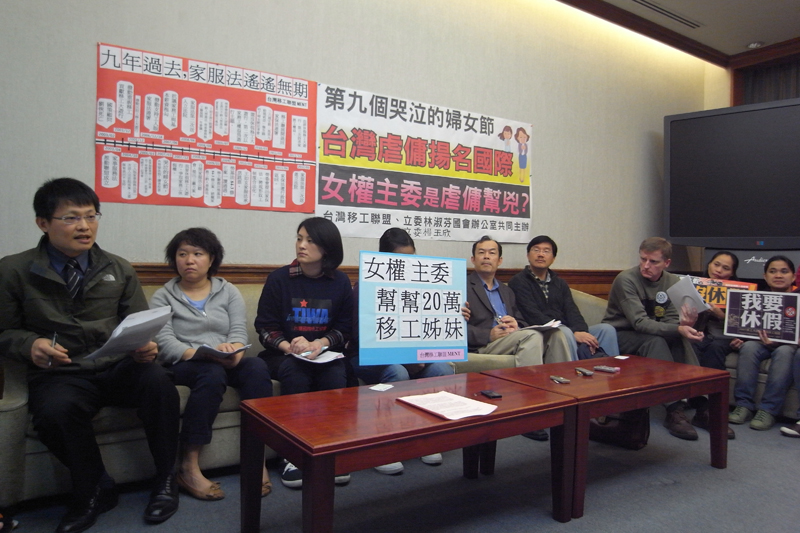 台灣國際勞工協會（TIWA）等團體上午召開記者會，指出由於《家事服務法》草案躺在立院9年，讓這些跨海來台的外籍移工只能繼續過一個哭泣的婦女節。圖片：楊宗興/攝   