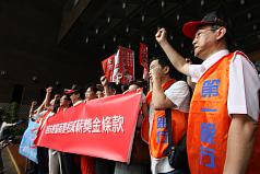 一銀行產業工會今（9）日上午聚集於台北市政府前，抗議一銀資方未經勞資協商，片面改變獎金發放的規定，並且在董事會硬性通過。圖片來源：中央社   