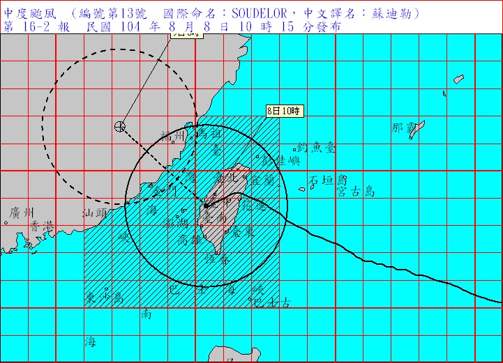 中颱蘇迪勒中心已於8日上午11時由雲林台西出海，但氣象局提醒民眾，中南部風雨將明顯轉強，民眾要嚴加戒備。圖：翻攝氣象局官網   