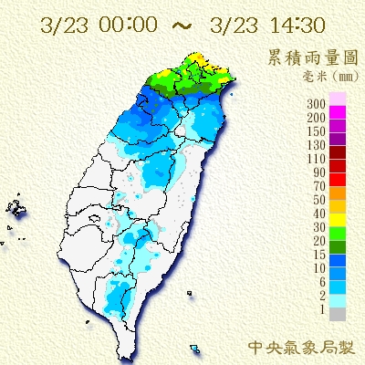 受到東北季風與華南雲雨區影響，中央氣象局今（23）日上午發布大雨特報，這是截至下午2點半為止的累積降雨量分布圖。圖：翻攝中央氣象局官網   