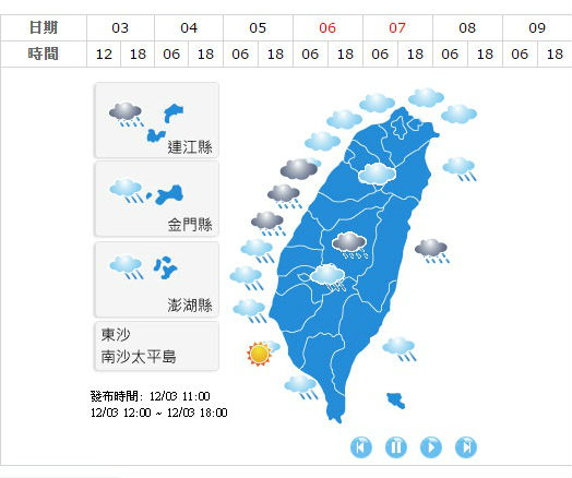 氣象局今(3)日指出，今天雖然回暖，但明天氣溫又會再降溫，恐怕要等到週日才會回溫。圖：翻攝自氣象局官網。   