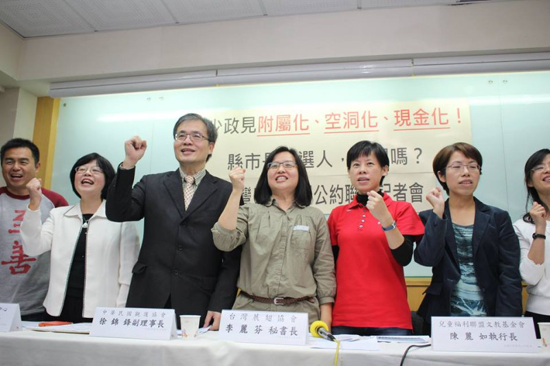 台灣展翅協會等12個兒少團體組成的「台灣兒童權利公約聯盟」今（18）日下午召開記者會，指出全國縣市長候選人有3成候選人完全沒有兒少政見。圖：林雨佑/攝   