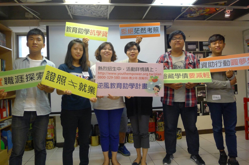 台少盟與全家便利商店合作舉辦逆風計畫，協助經濟弱勢青少年圓夢，並於23日舉行成果發表會。圖：陳毅龍/攝   