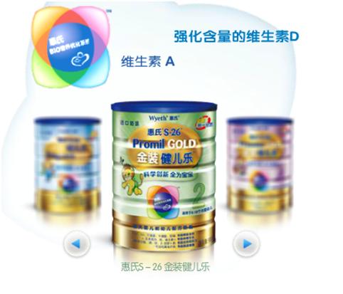 中國近日針對國內販售的海外品牌奶粉進行反壟斷調查，雀巢旗下的惠氏(Wyeth)3日率先平均降價逾1成，其最高單品調降幅度達20%。圖：翻攝自網路。   