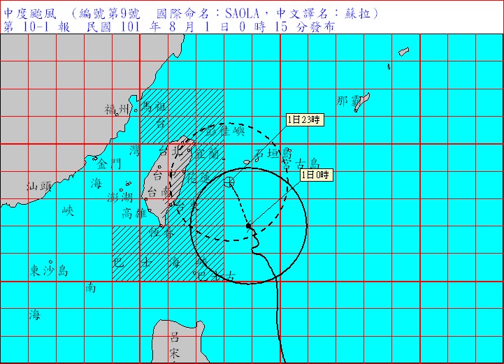 中颱蘇拉的暴風圈，1日凌晨逐漸進入臺灣東部近海，預計此颱風仍將向北北西移動，對宜蘭、花蓮、臺東以及新北市地區將構成威脅。圖片來源：翻攝自中央氣象局。   