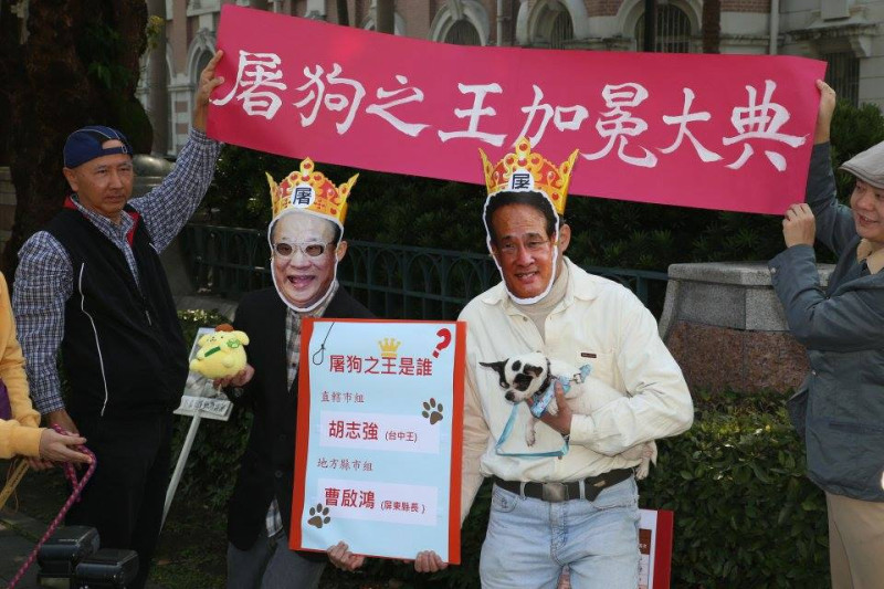 動保團體25日到監察院前演出行動劇，舉行「屠狗之王加冕大典」，加冕皇冠給去年動保表現最差的台中市長胡志強和屏東縣長曹啟鴻。圖3之1：林雨佑/攝   