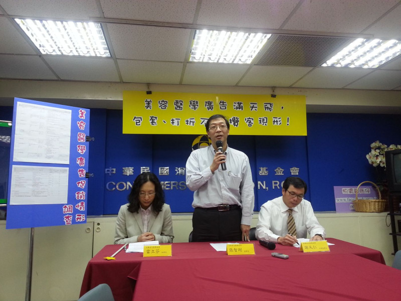 醫美在台灣日漸盛行，不過，消基會今（29）日呼籲民眾，勿被便宜的促銷價格沖昏頭，忽略醫美的術後風險。圖：陳沛佑/攝   