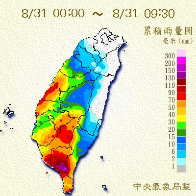 氣象局公布今日零時到9時30分累計雨量紀錄。圖：氣象局   