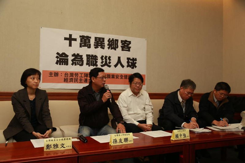 台灣勞工陣線、經濟民主連合等團體今（12）天上午在立法院召開「十萬異鄉客淪為職災人球」記者會，並邀請移民署、勞動部官員出席。圖：林雨佑/攝   