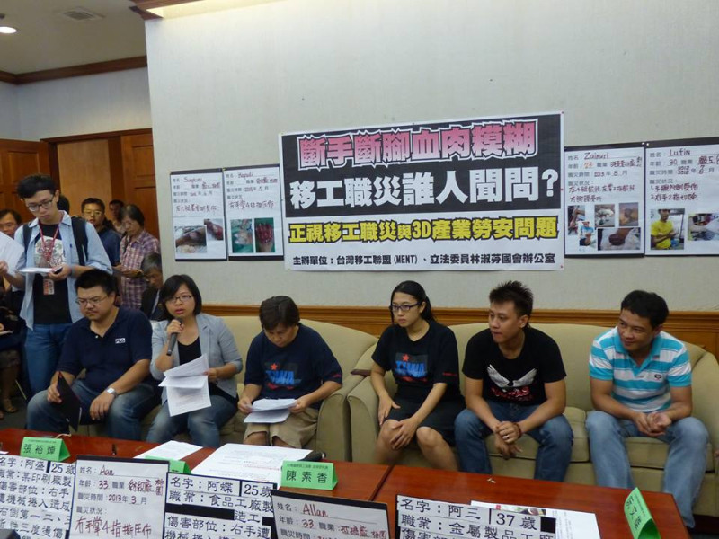 立委林淑芬、台灣移工聯盟、相關移工團體與受傷勞工一同召開記者會，要求政府能放寬對於醫療給付的標準 圖:張家維/攝   