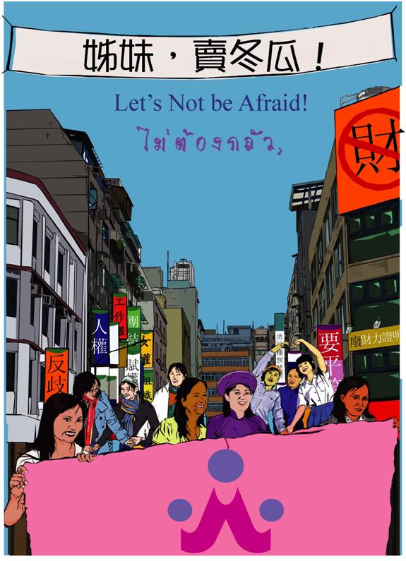 「姊妹，賣冬瓜」的宣傳海報。圖片：南洋台灣姊妹會   