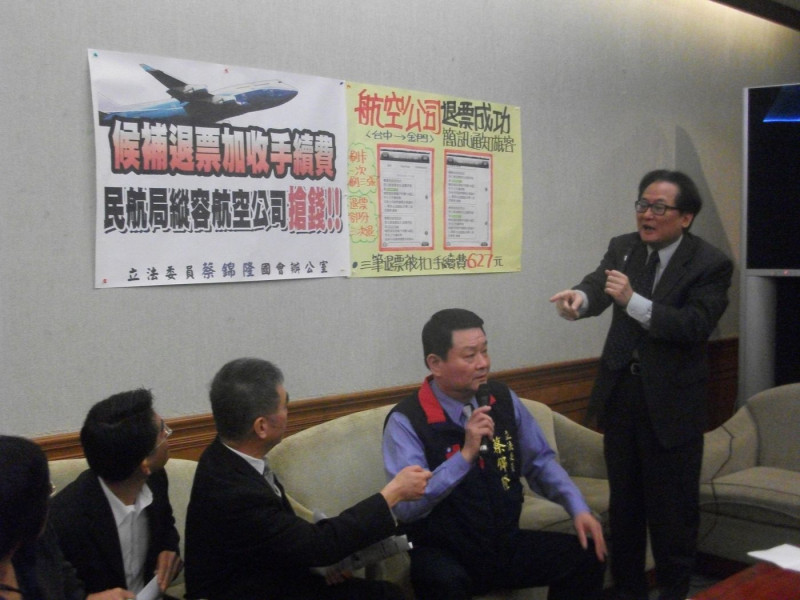 有民眾向立委蔡錦隆陳情退「候補機位」需付手續費一事，民航局表示，應是航空公司與民眾之間的誤會。圖：涂鉅旻/攝   