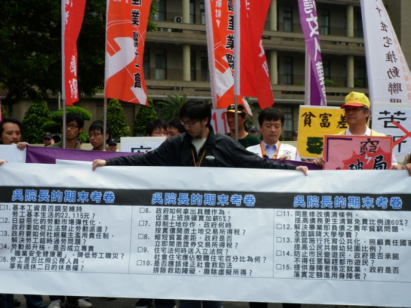 台灣勞工陣線帶領相關團體28日到行政院遞送期末考卷給行政院長吳敦義。圖片：謝莉慧攝   
