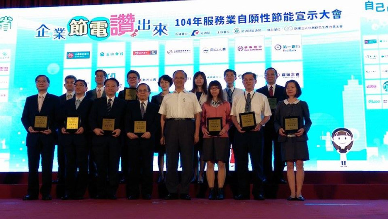 經濟部長鄧振中頒發獎牌予2012以來執行自願節能，績效卓越之30家企業。圖：廖敏臻/攝   