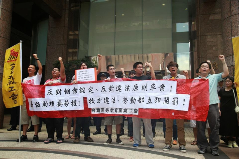 高教工會等團體先前在勞動部前舉布條，高喊「反對個案認定，擴大勞動檢查」口號。圖：新頭殼資料照片   