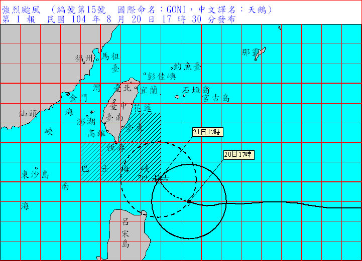 氣象局20日下午5點半發布天鵝颱風的海上警報，並提醒民眾，颱風將在週末最接近台灣。圖：翻攝自氣象局臉書   