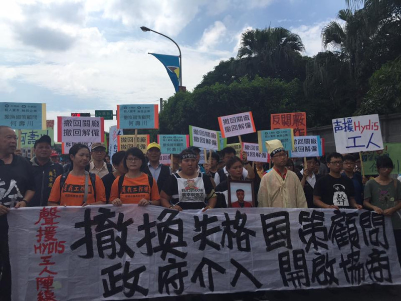 韓國Hydis遭資遣工人與台灣聲援團體，3日下午前往總統府抗議。圖：翻攝自韓國Hydis工人 團結•鬥爭臉書   