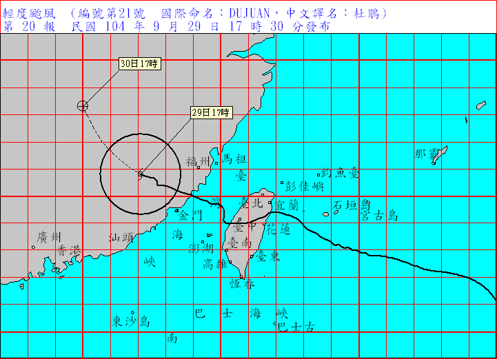 中央氣象局29日下午17點30分全面解除海上陸上颱風警報。圖：氣象局   