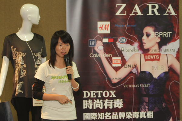 綠色和平組織今（20）日在台灣召開記者會，指包括Zara在內的20多個品牌服飾被驗出壬基酚聚氧乙烯醚（NPE）等有害物質，呼籲這些國際服飾品牌公開承諾在2020年前去毒。圖片來源：綠色和平組織。   