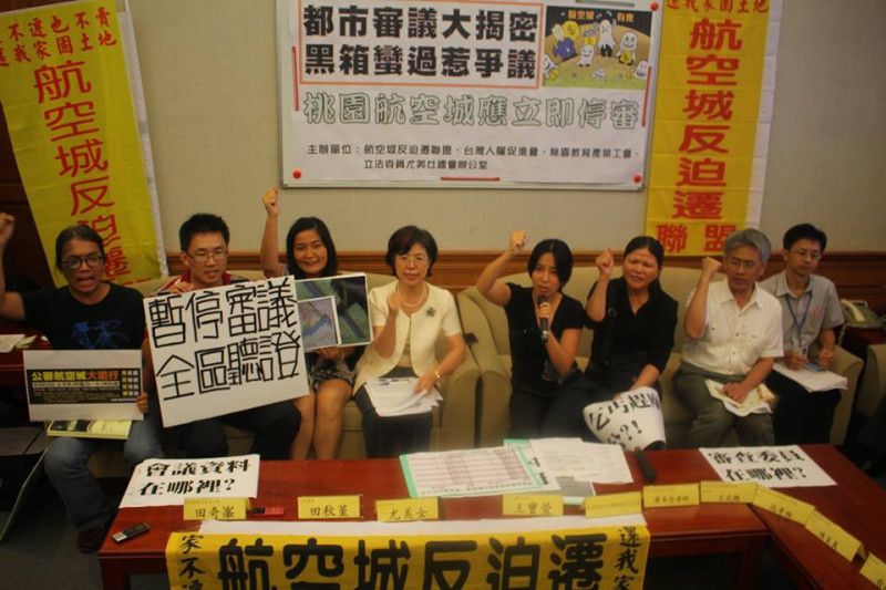 航空城反迫遷聯盟、台灣人權促進會和多位航空城居民今（16）日在立委陪同下於立法院召開記者會，要求內政部比照環保署公開會議資訊的規定辦理。圖：林雨佑/攝   