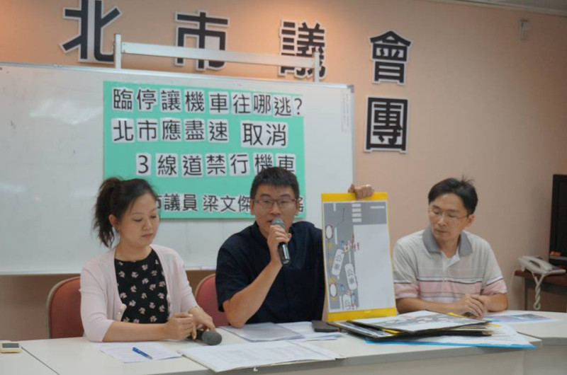 台北市議員梁文傑（中）呼籲。台北市交通局應盡快取消3線道禁行機車。圖：尤騰輝/攝   
