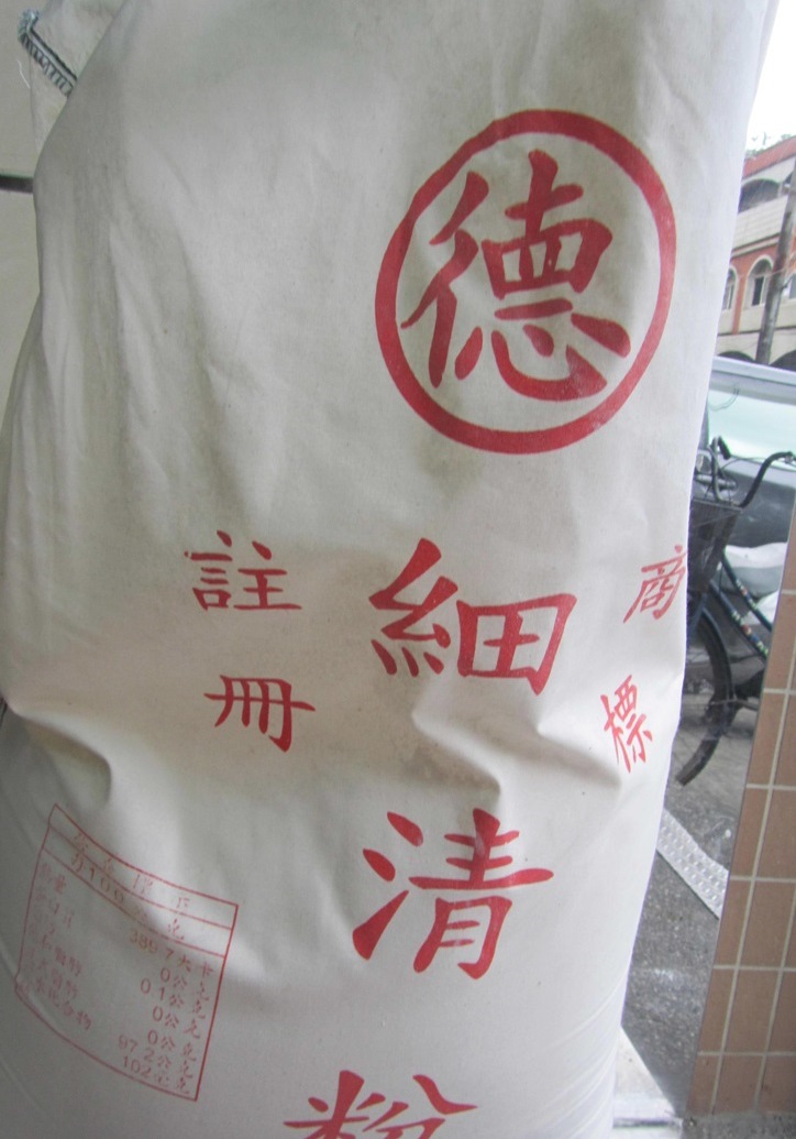 新莊區名記豆腐公司生產豆花使用的「德細清粉」，被驗出含有 841.78ppm的順丁烯二酸與規定不符。圖片來源：新北市政府衛生局   