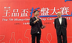 第7屆王品盃托盤大賽5日在台大綜合體育館登場，副總統吳敦義（右）出席開幕式。左為王品集團董事長戴勝益。圖；中央社   