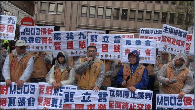 針對中國將在29日啟用M503航路，台聯青年軍今(23)天上午率數10人前往陸委會抗議。圖：翻攝自台聯青年網臉書   