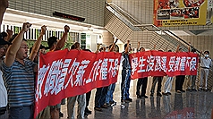 屏東永達技術學院積欠教師職員薪水已達8個月，日前老師們終於忍無可忍，群起抗議。圖：中央社資料照片   